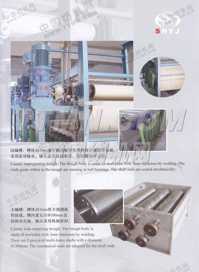 上海森浩印染機械有限公司