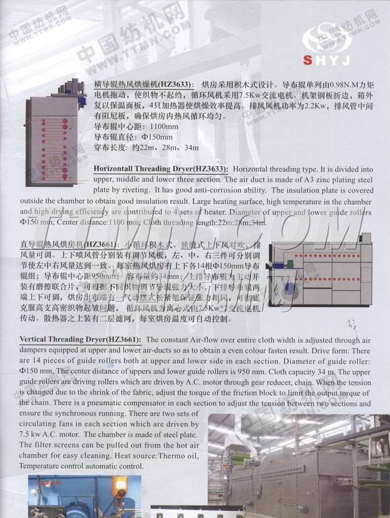 上海森浩印染機械有限公司