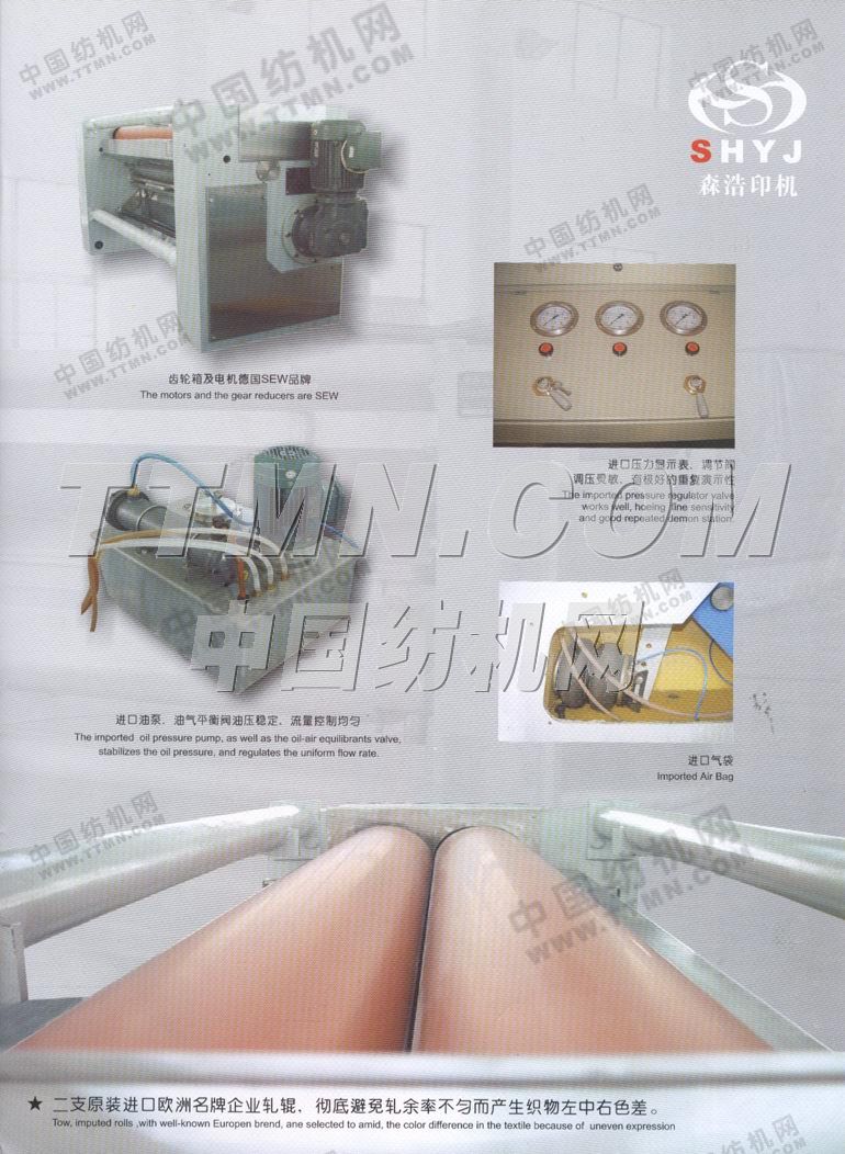 上海森浩印染機械有限公司