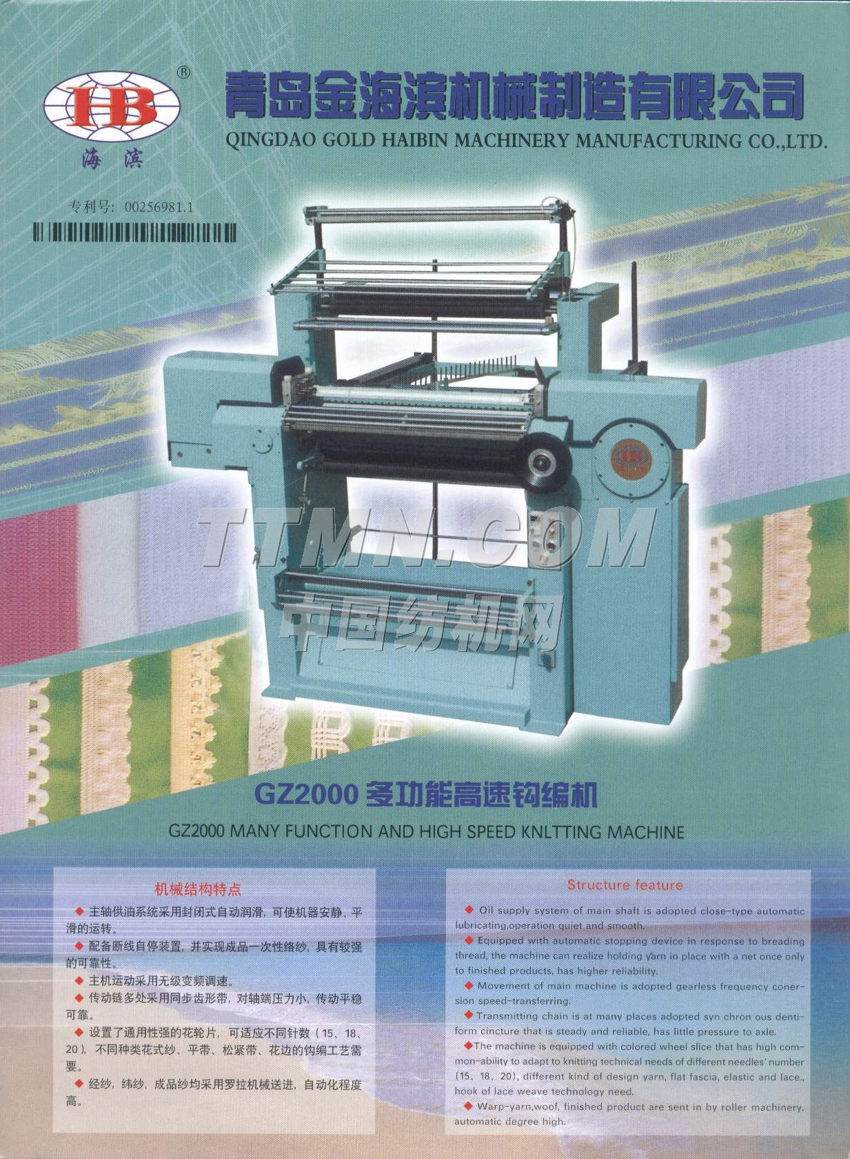 深圳市中德機械設備有限公司 深圳市中德機械設備有限公司