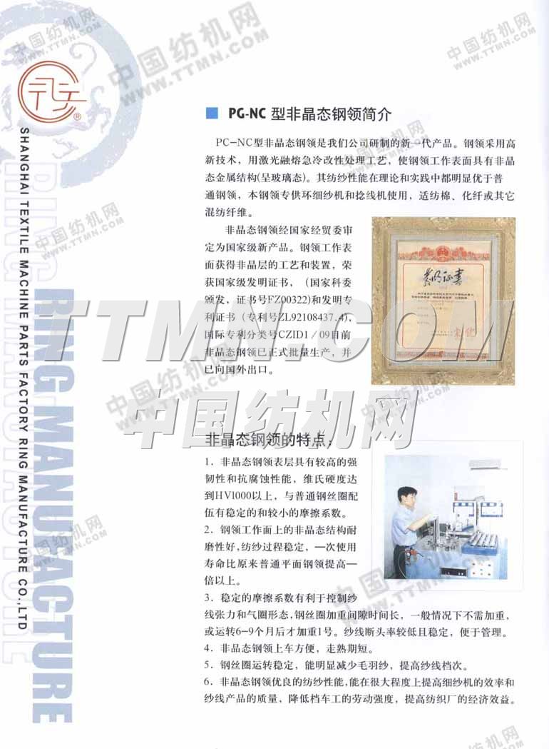 金壇泰斯博斯紡織專件有限公司