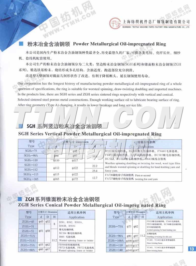 金壇泰斯博斯紡織專件有限公司