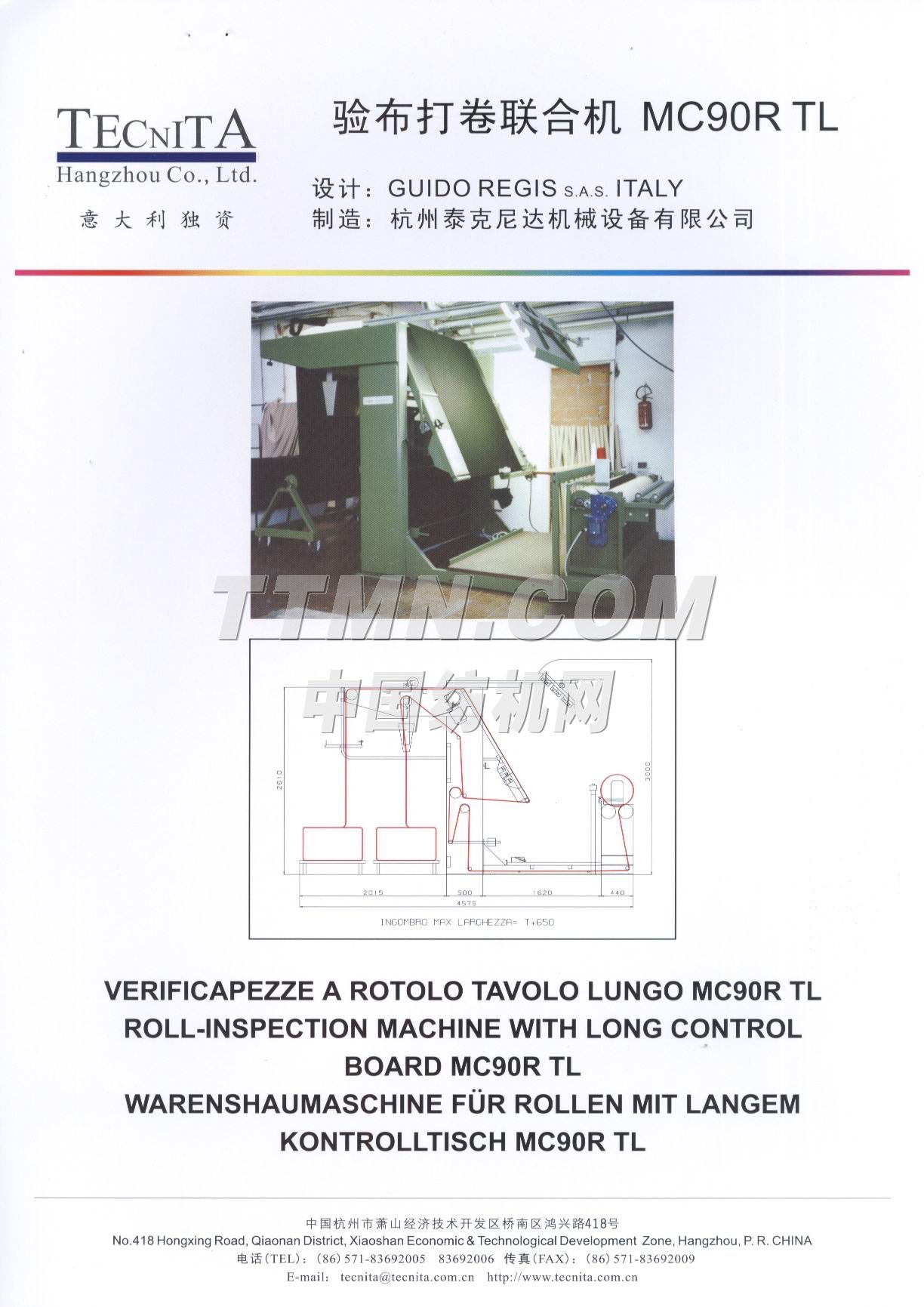 杭州泰克尼達(dá)機(jī)械設(shè)備有限公司