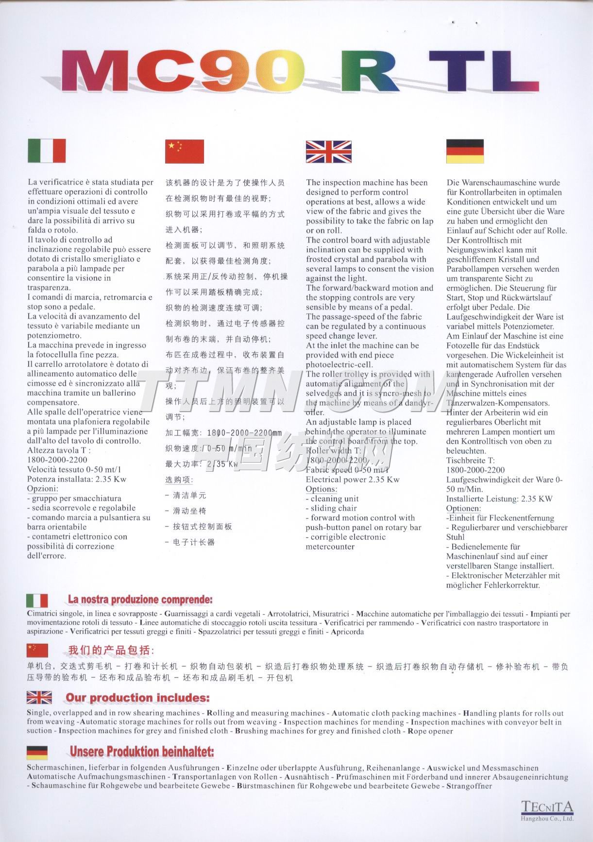 杭州泰克尼達(dá)機(jī)械設(shè)備有限公司
