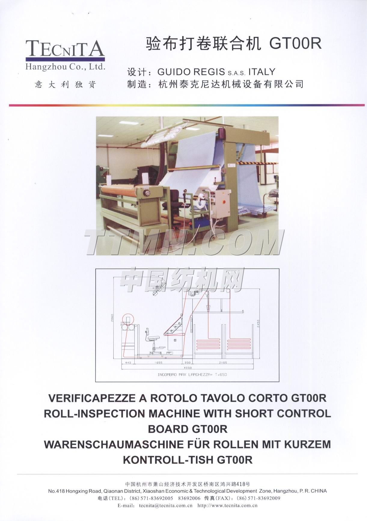 杭州泰克尼達(dá)機(jī)械設(shè)備有限公司