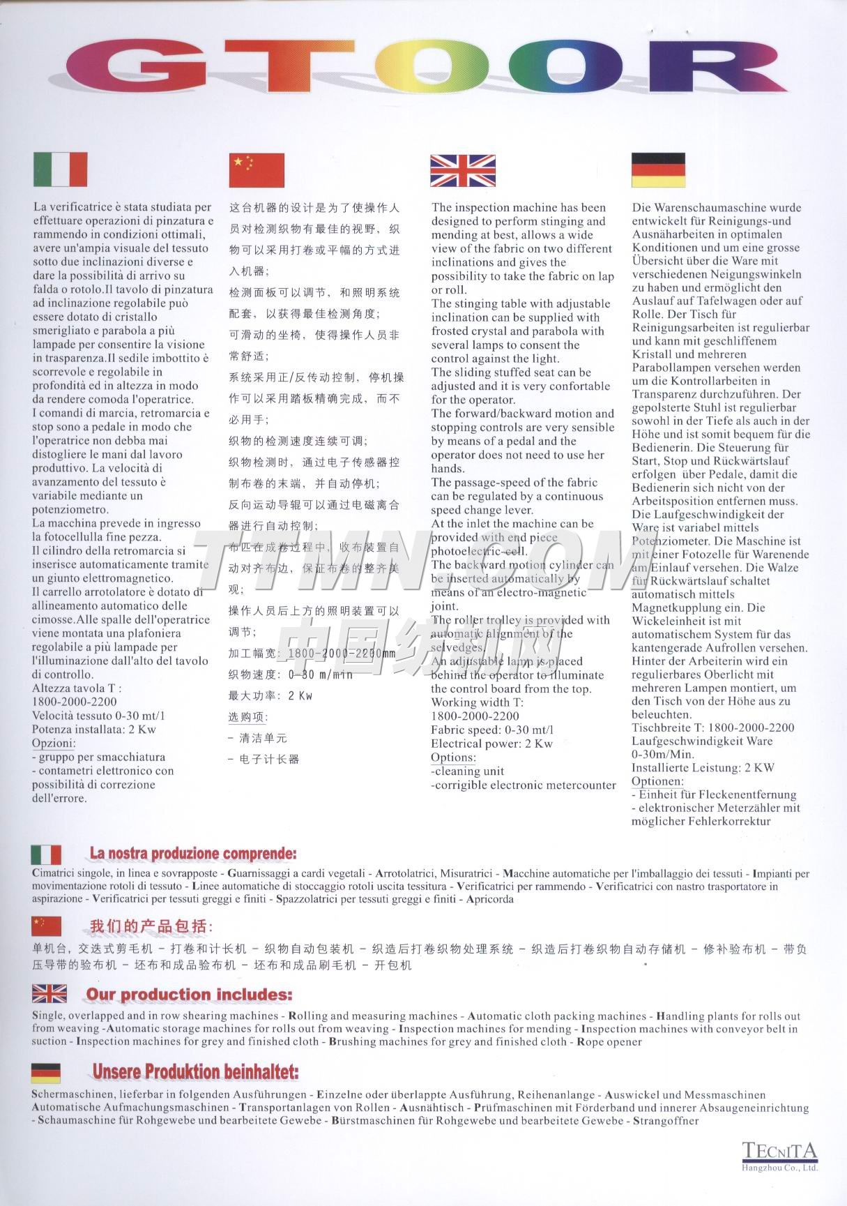 杭州泰克尼達(dá)機(jī)械設(shè)備有限公司