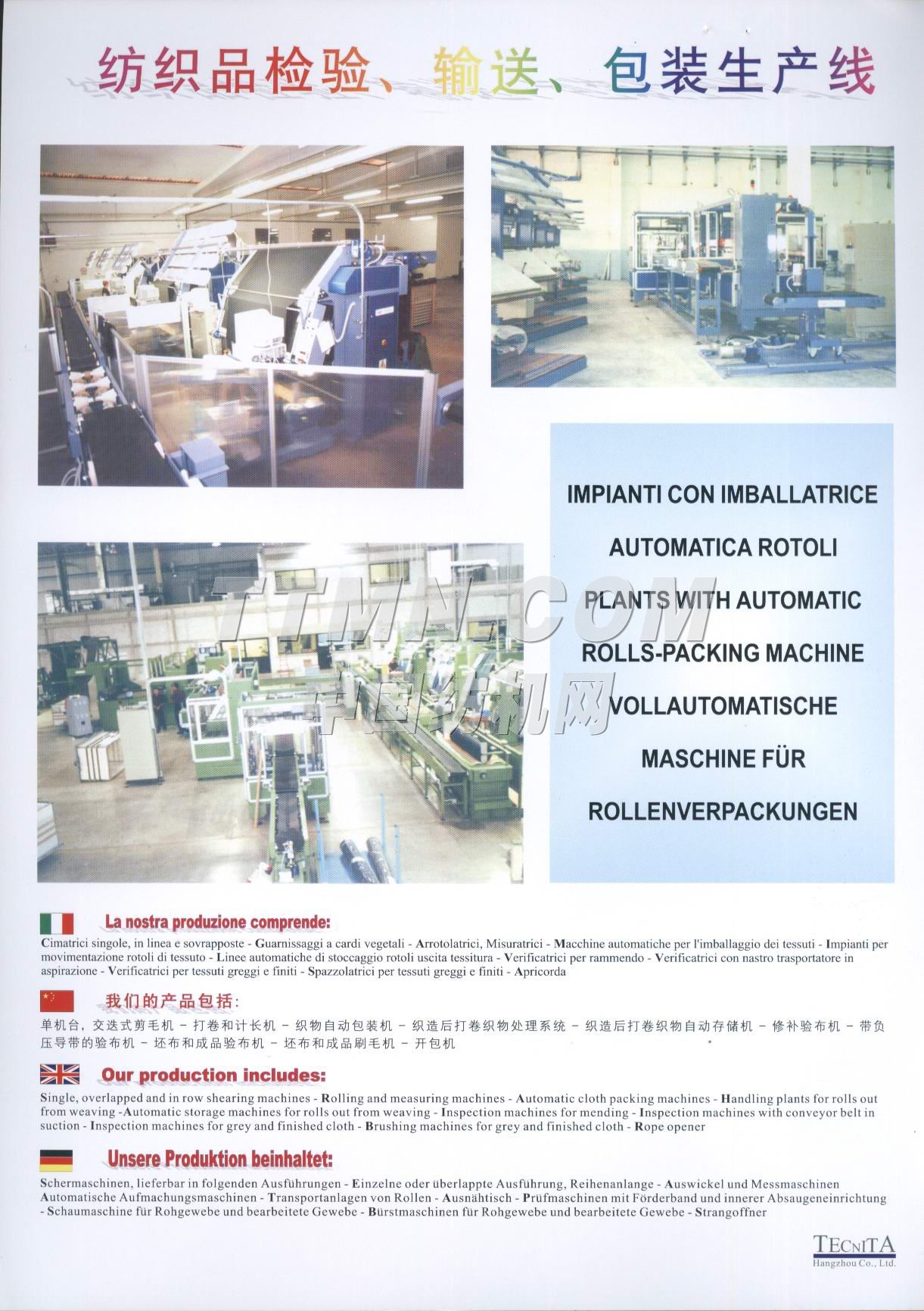 杭州泰克尼達(dá)機(jī)械設(shè)備有限公司