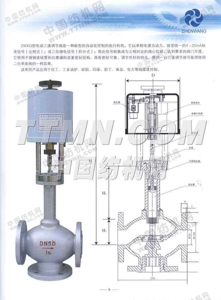 上海真旺自控儀器有限公司