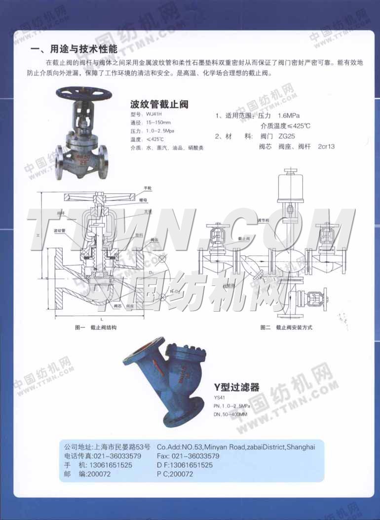上海真旺自控儀器有限公司