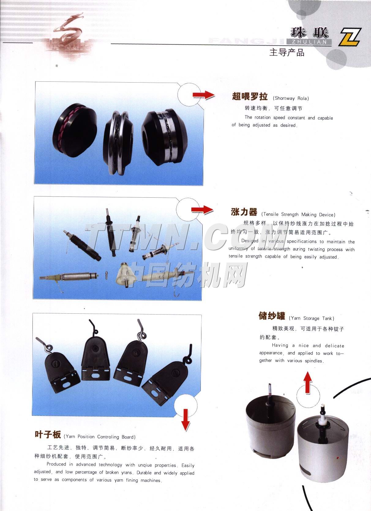 江都市珠峰紡機(jī)有限公司