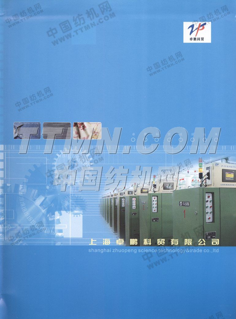 上海卓鵬科貿有限公司 上海卓鵬科貿有限公司