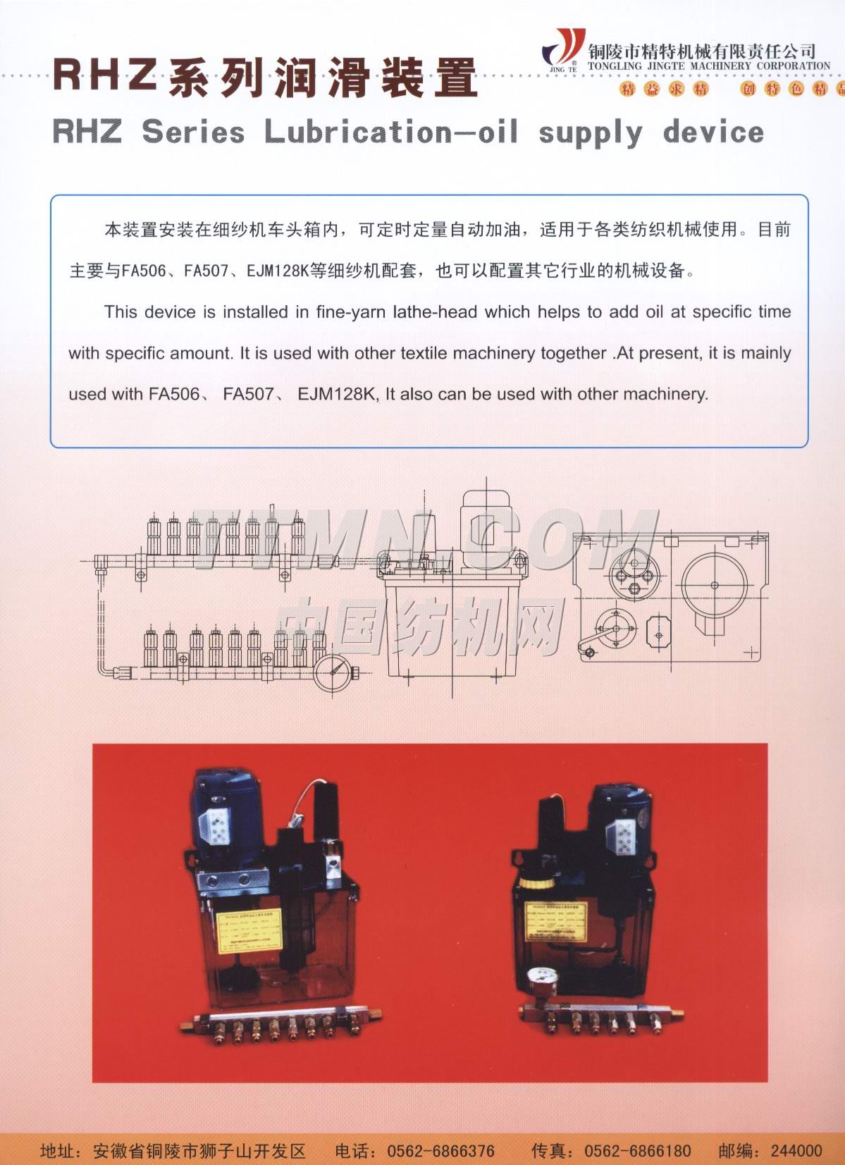 銅陵市精特機(jī)械有限責(zé)任公司