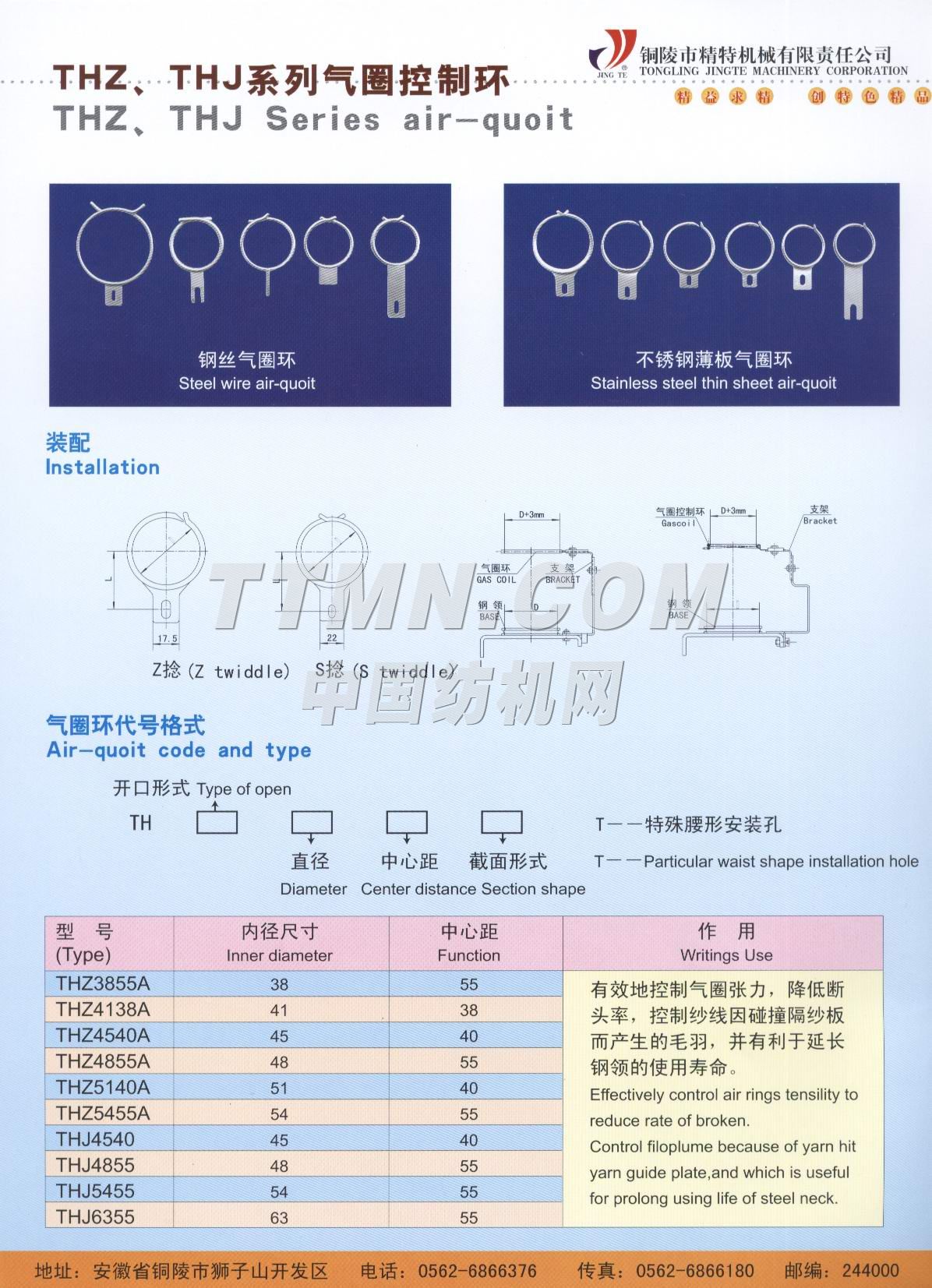 銅陵市精特機(jī)械有限責(zé)任公司