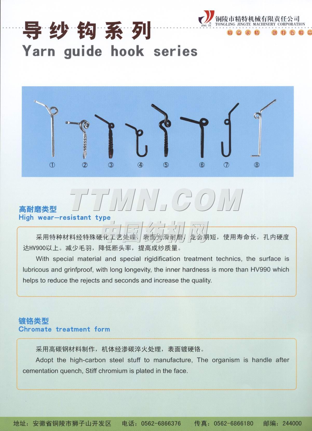 銅陵市精特機(jī)械有限責(zé)任公司