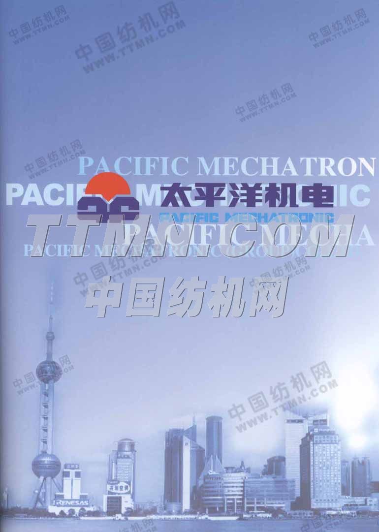 太平洋機電(集團(tuán))有限公司 太平洋機電(集團(tuán))有限公司