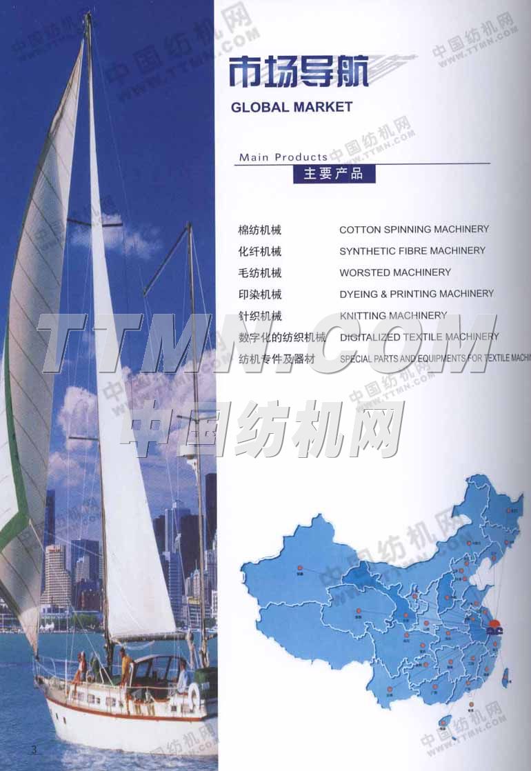 太平洋機電(集團)有限公司