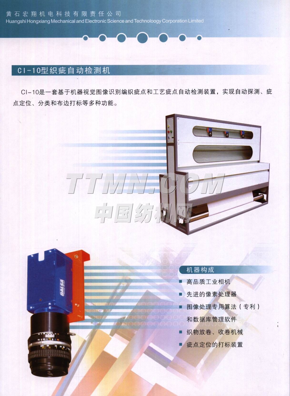 黃石宏翔機(jī)電科技有限責(zé)任公司