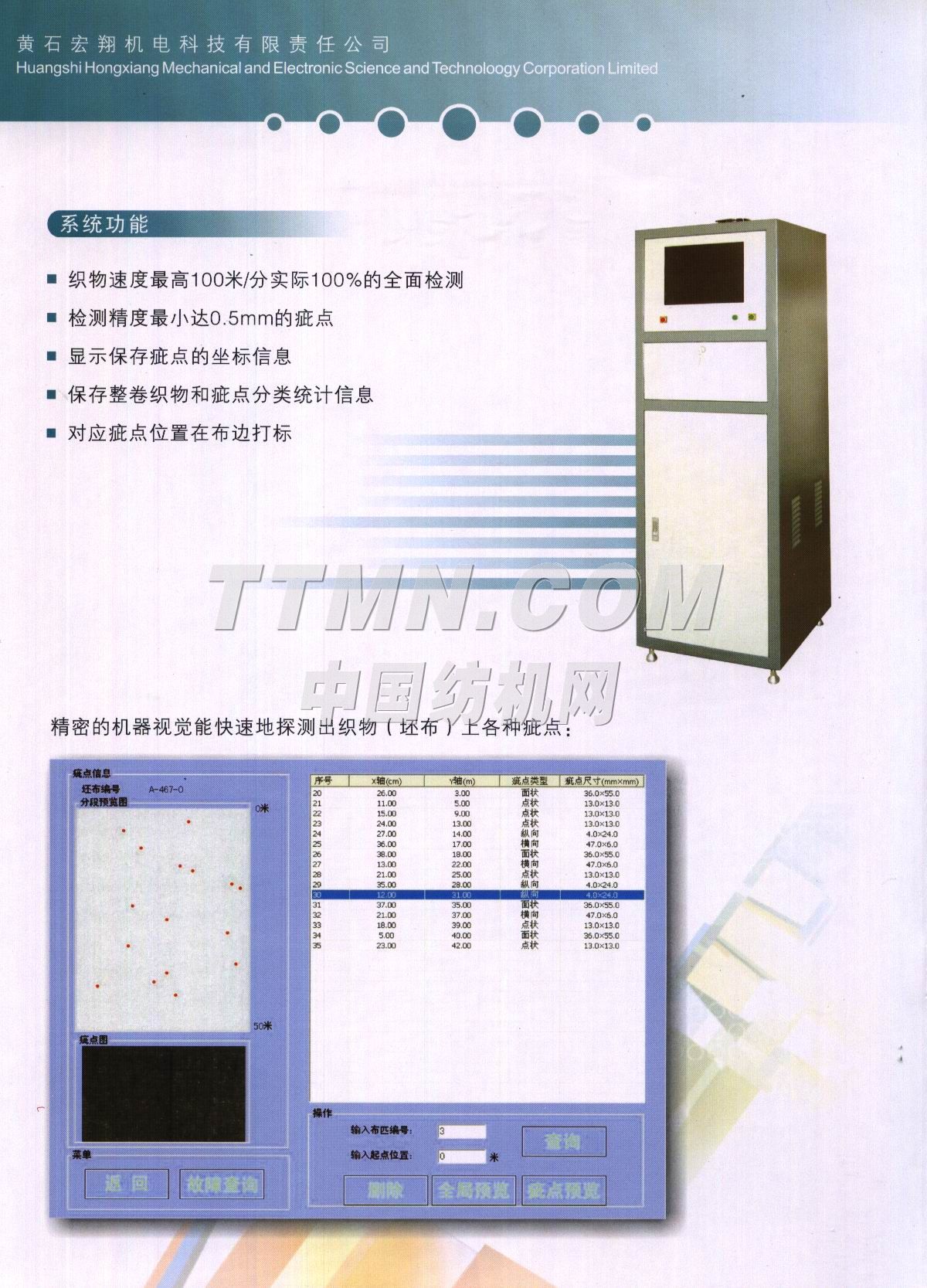 黃石宏翔機(jī)電科技有限責(zé)任公司