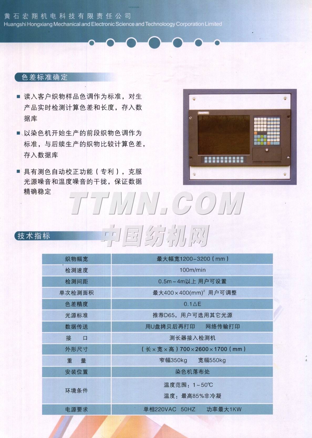 黃石宏翔機(jī)電科技有限責(zé)任公司