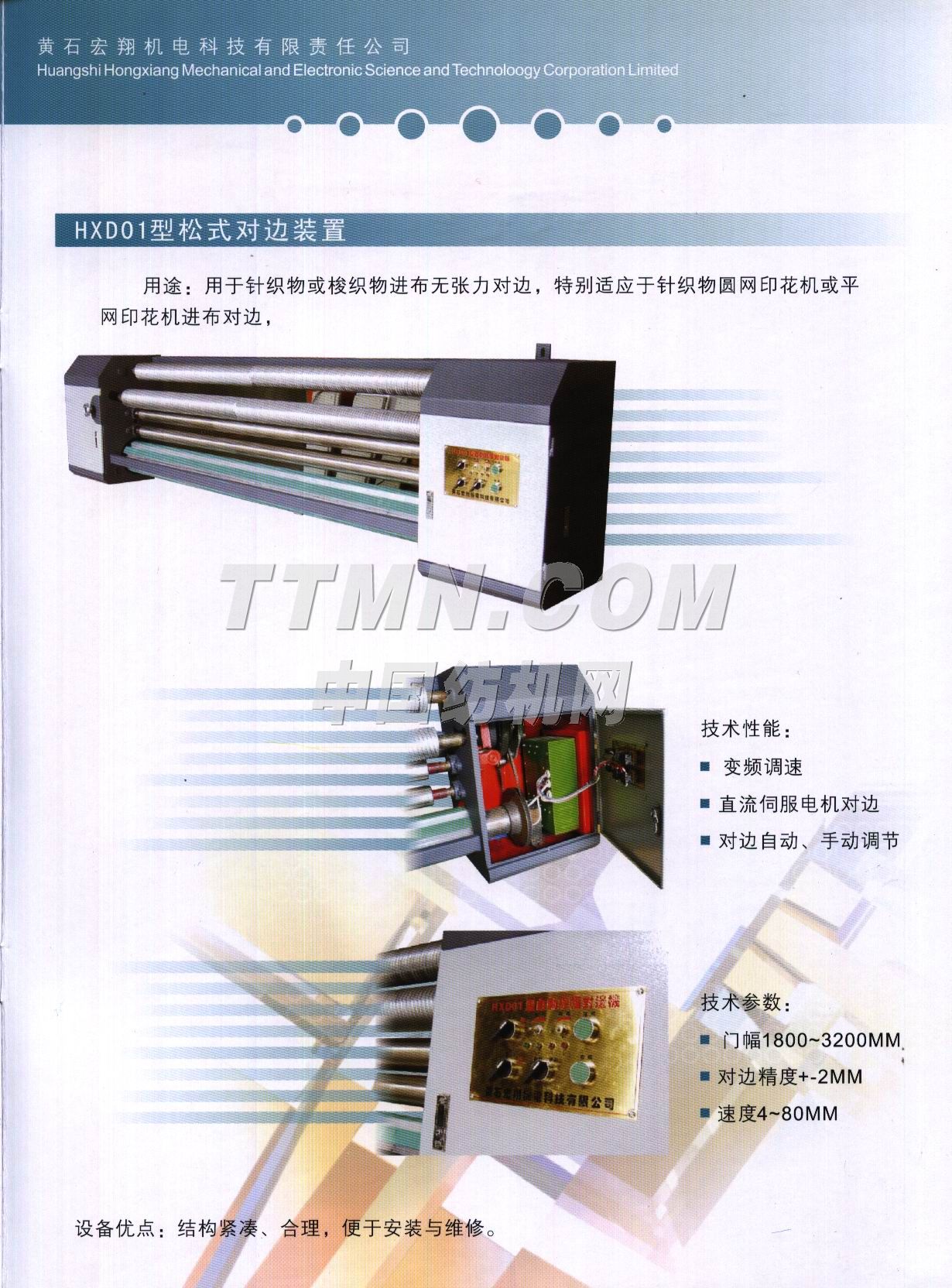 黃石宏翔機(jī)電科技有限責(zé)任公司
