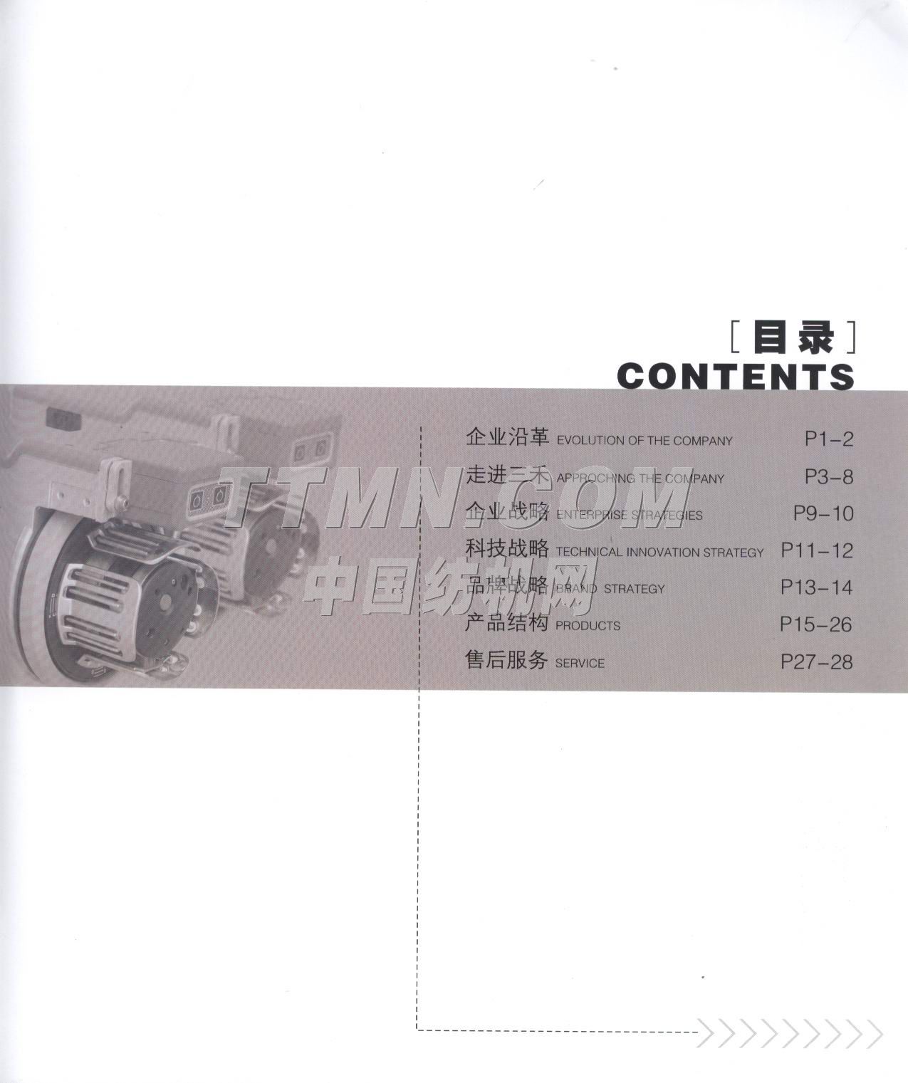 浙江三禾電子有限公司 浙江三禾電子有限公司