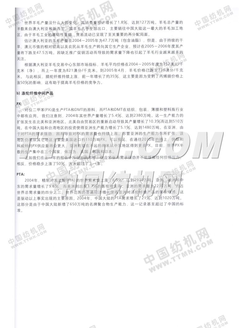 歐瑞康紡機集團