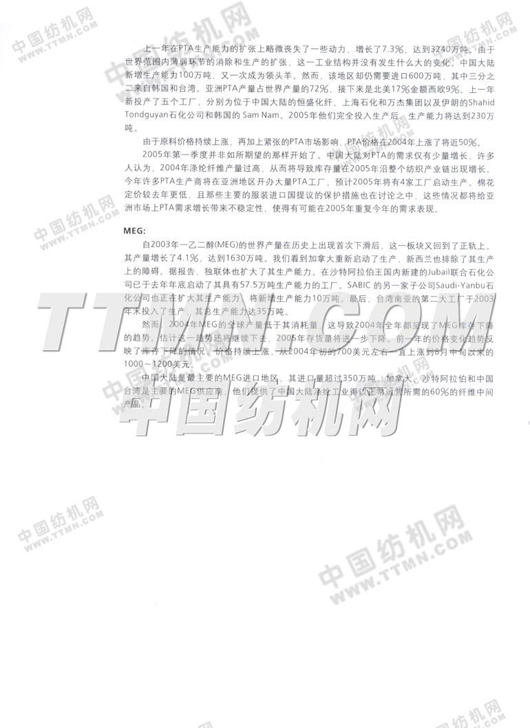 歐瑞康紡機集團