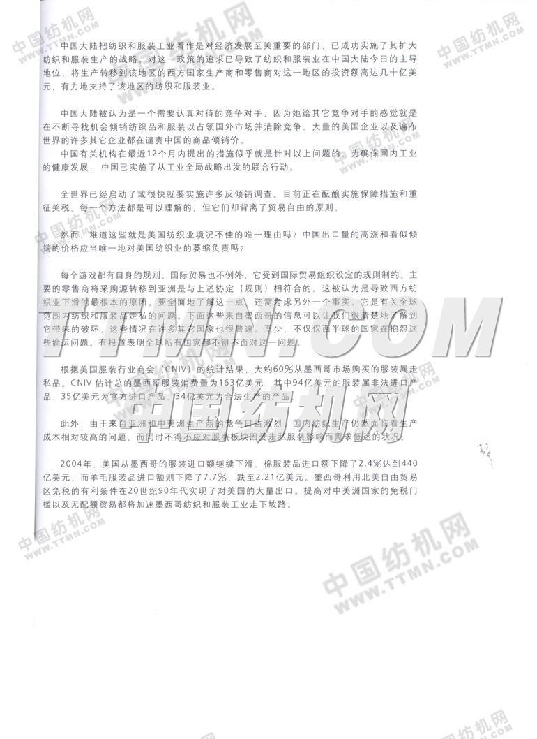 歐瑞康紡機集團