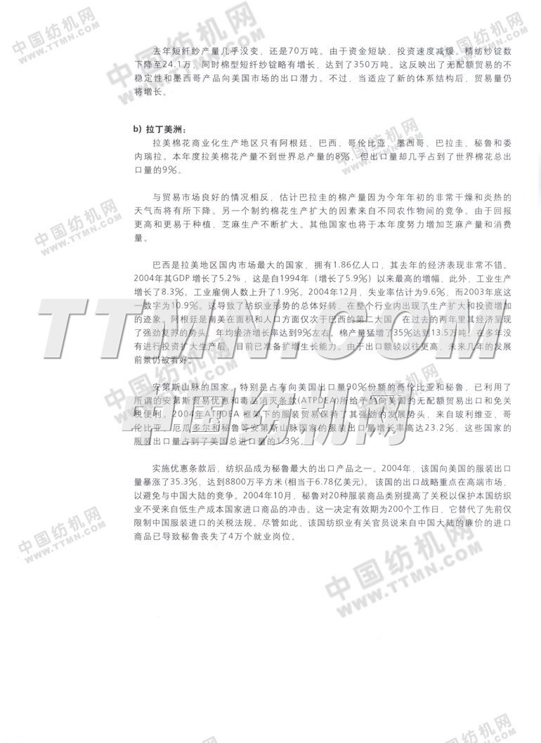 歐瑞康紡機集團