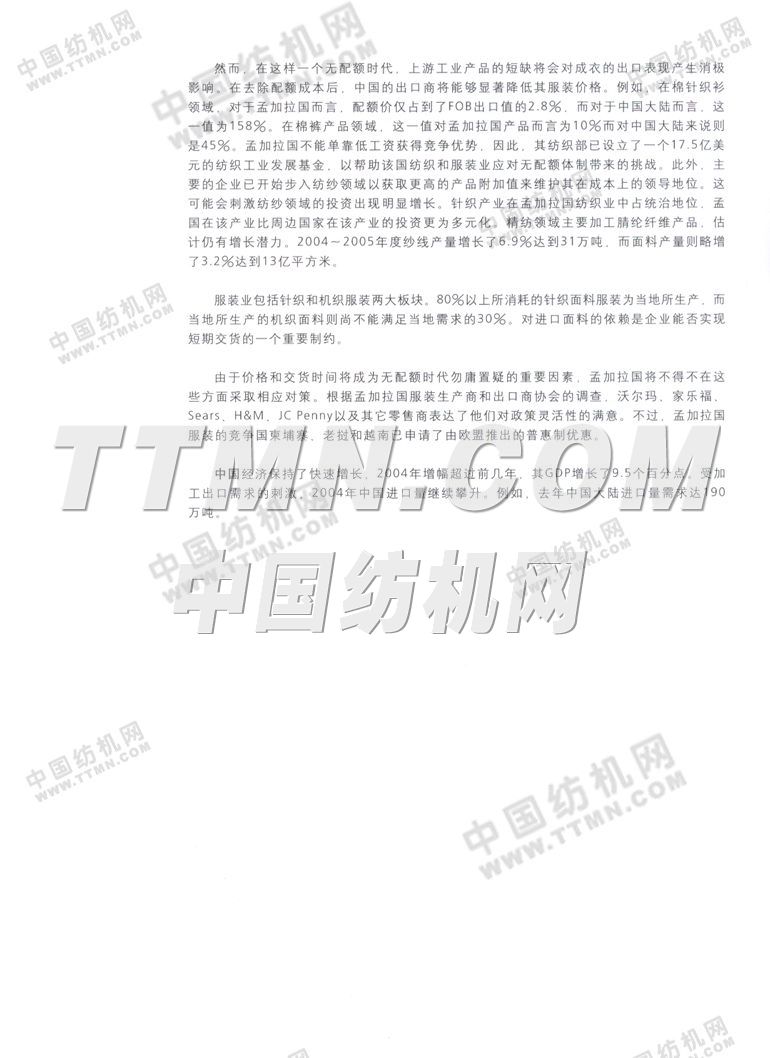 歐瑞康紡機集團