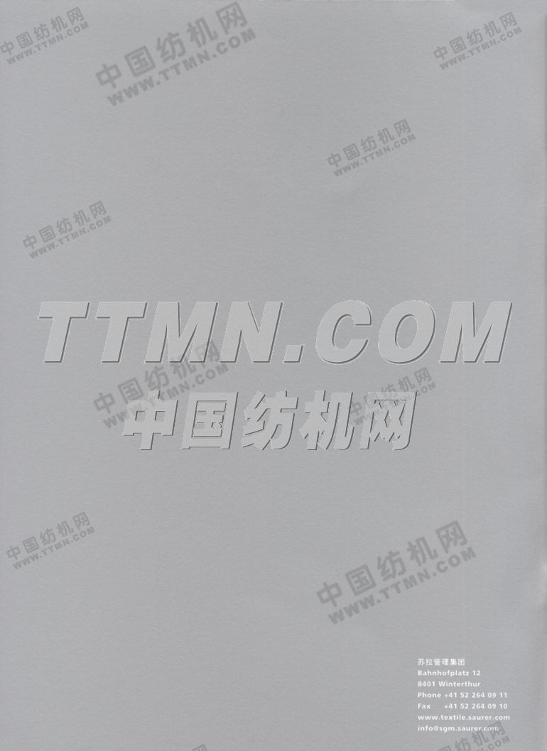 歐瑞康紡機集團