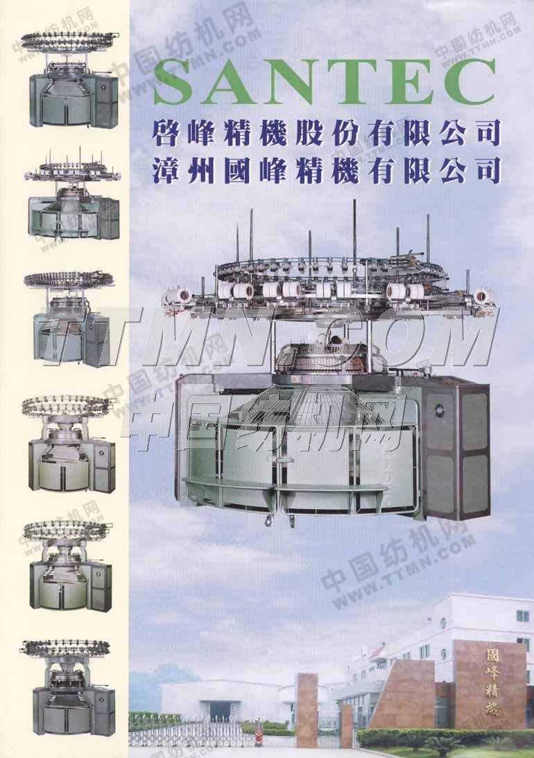 啟峰精機股份有限公司 啟峰精機股份有限公司