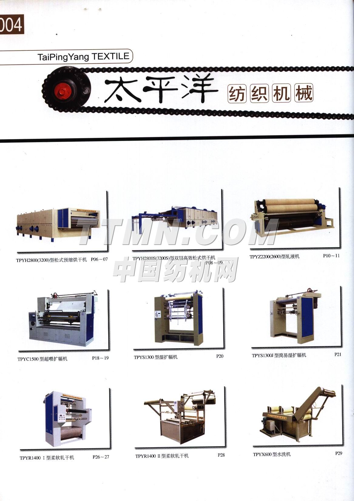 德州太平洋紡織機械有限公司