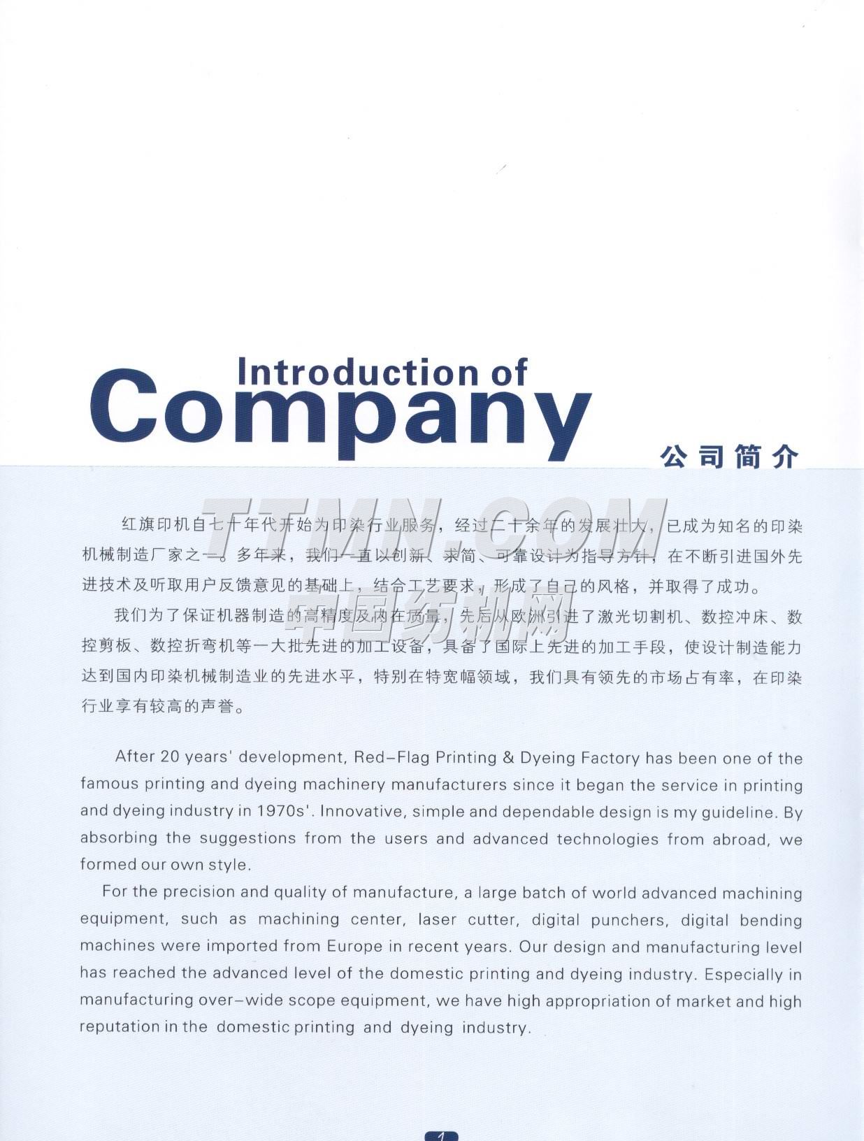 江蘇無錫紅旗印染機械有限公司 江蘇無錫紅旗印染機械有限公司