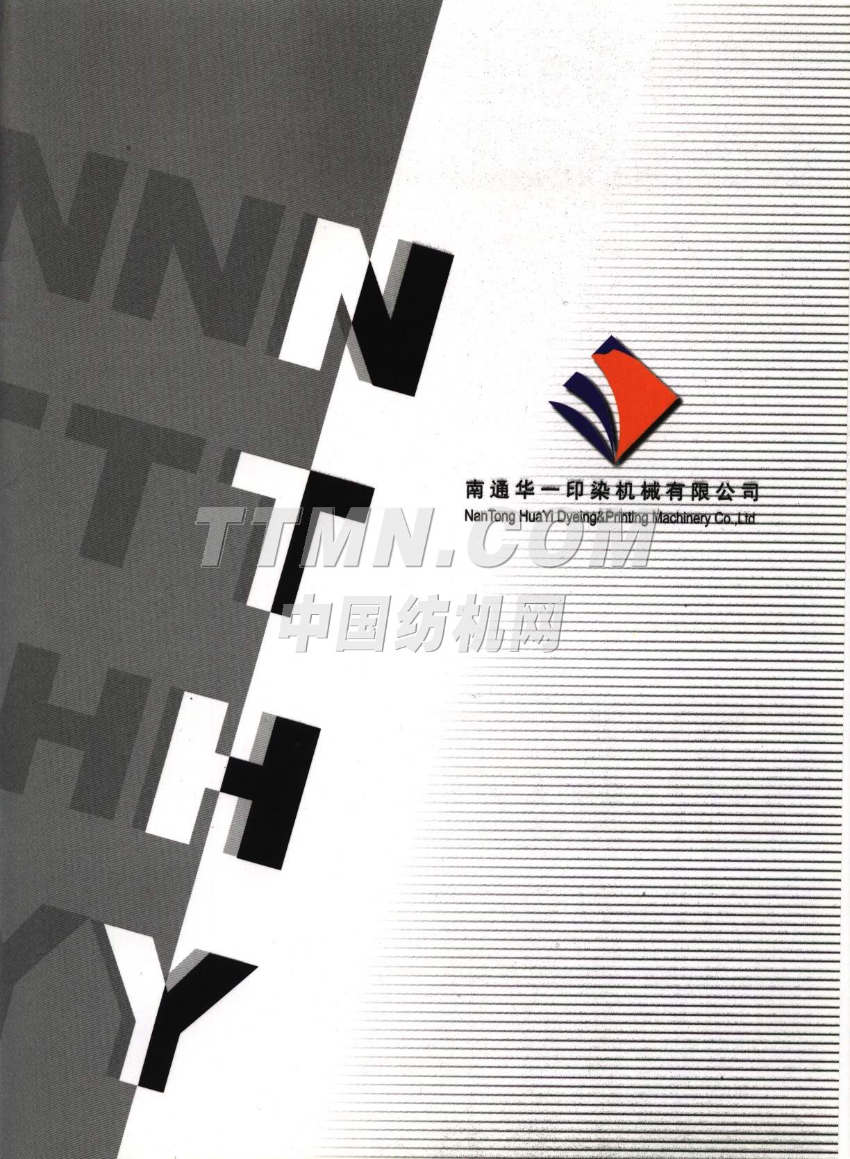 南通華一印染機(jī)械有限公司