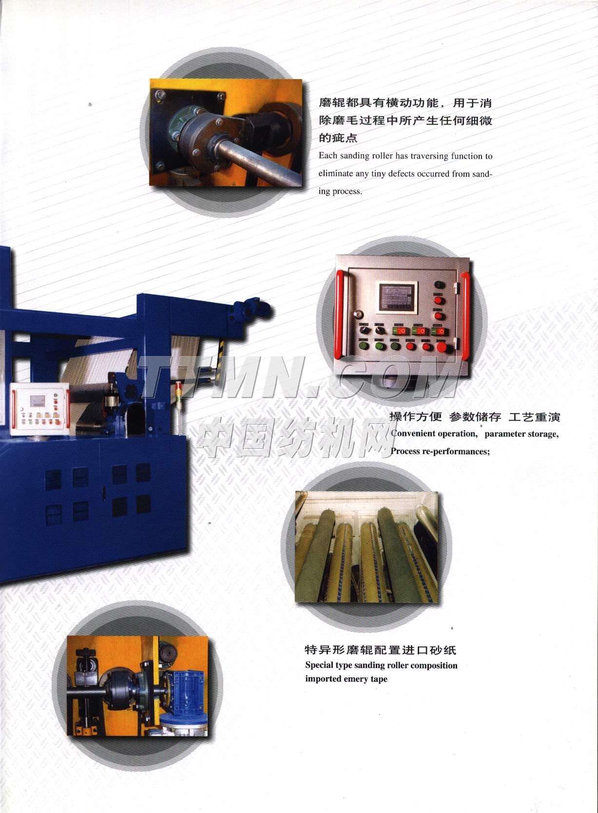 南通華一印染機(jī)械有限公司