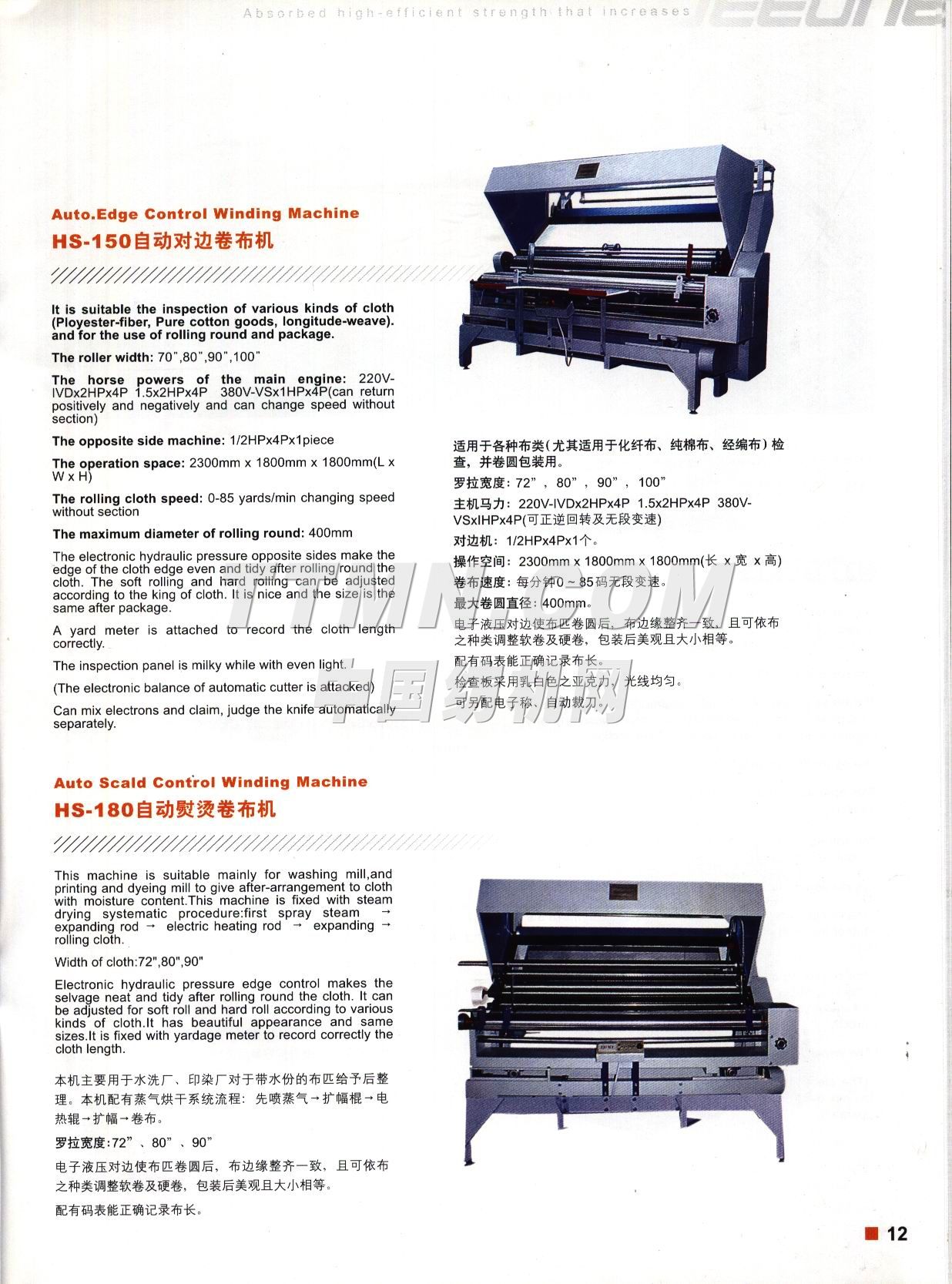 福建晉江聚旺印染機(jī)械有限公司