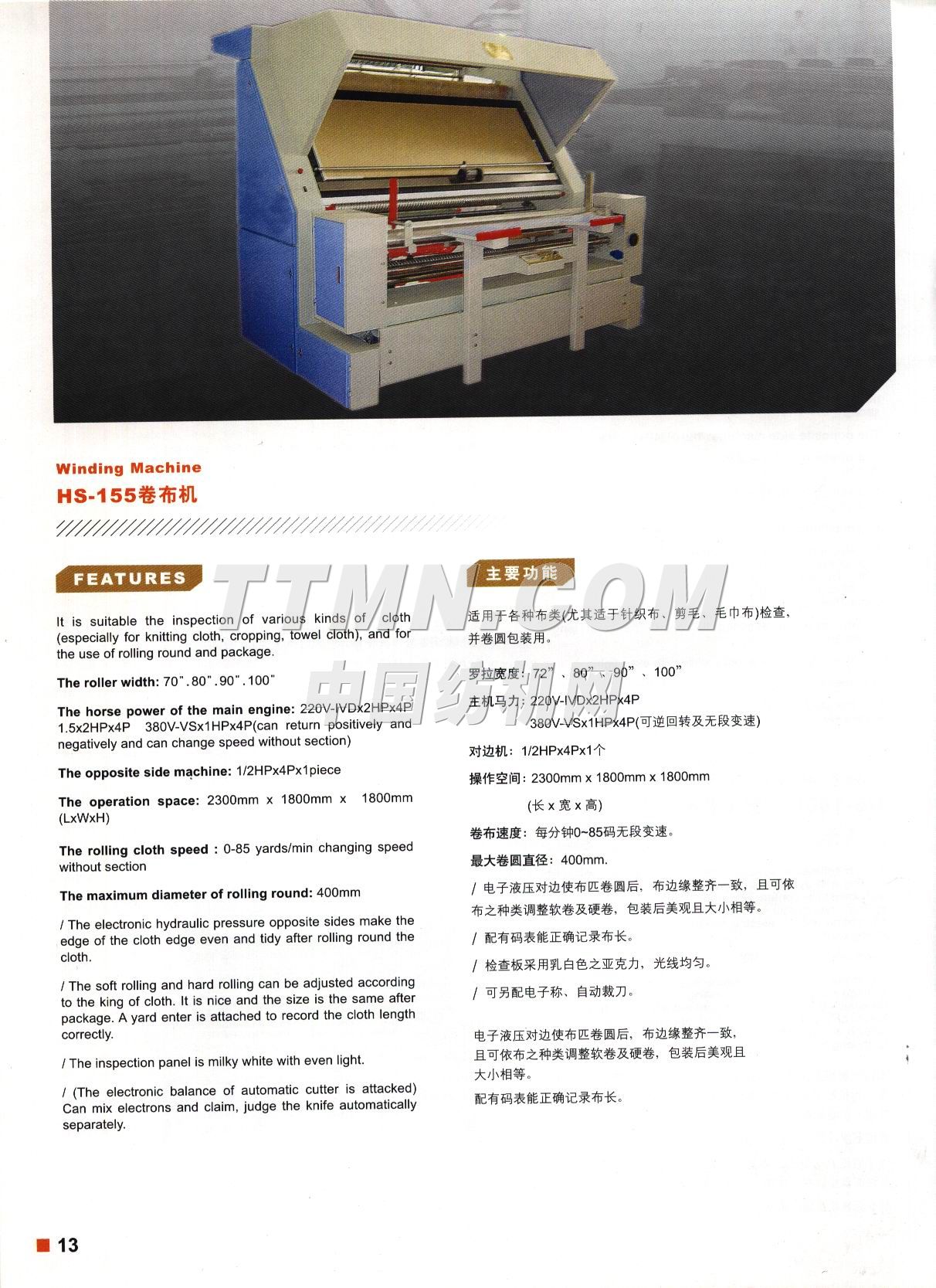 福建晉江聚旺印染機(jī)械有限公司