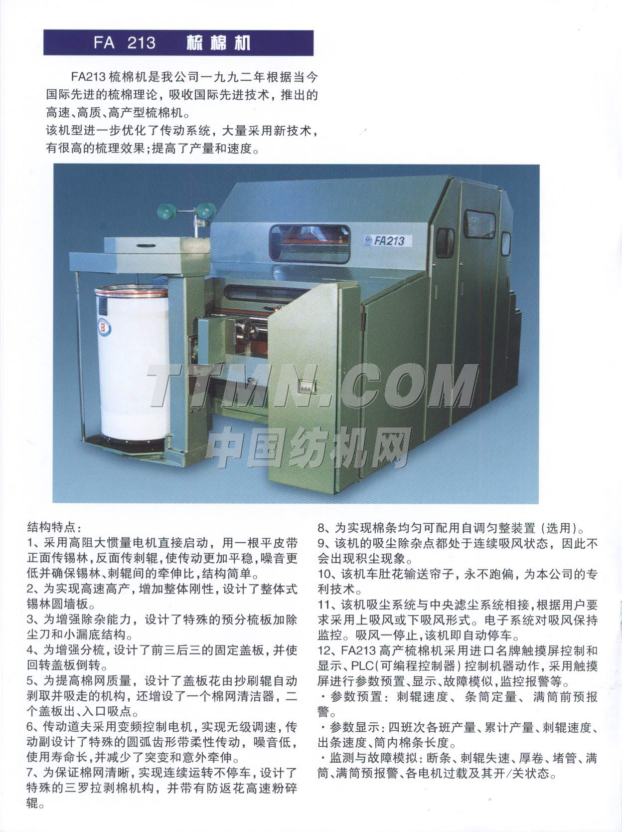 江陰機(jī)械制造有限公司