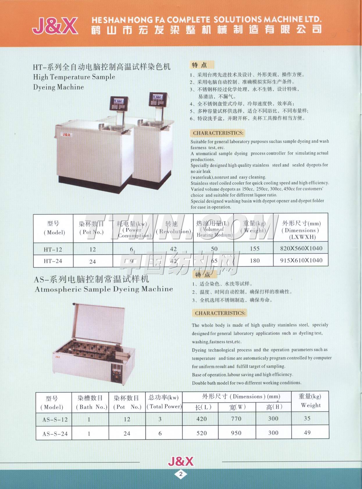 鶴山市宏發(fā)染整機械制造有限公司