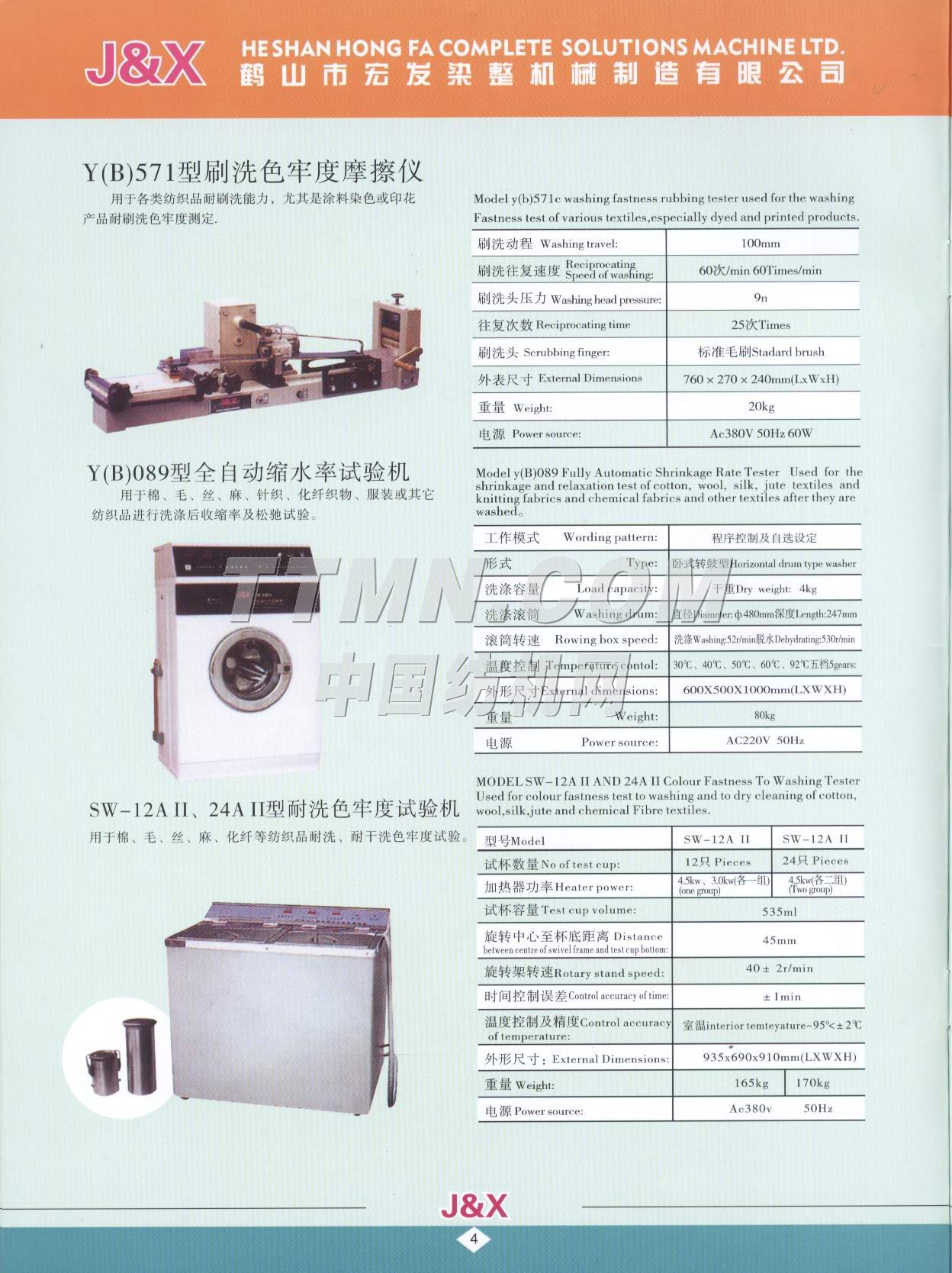 鶴山市宏發(fā)染整機械制造有限公司