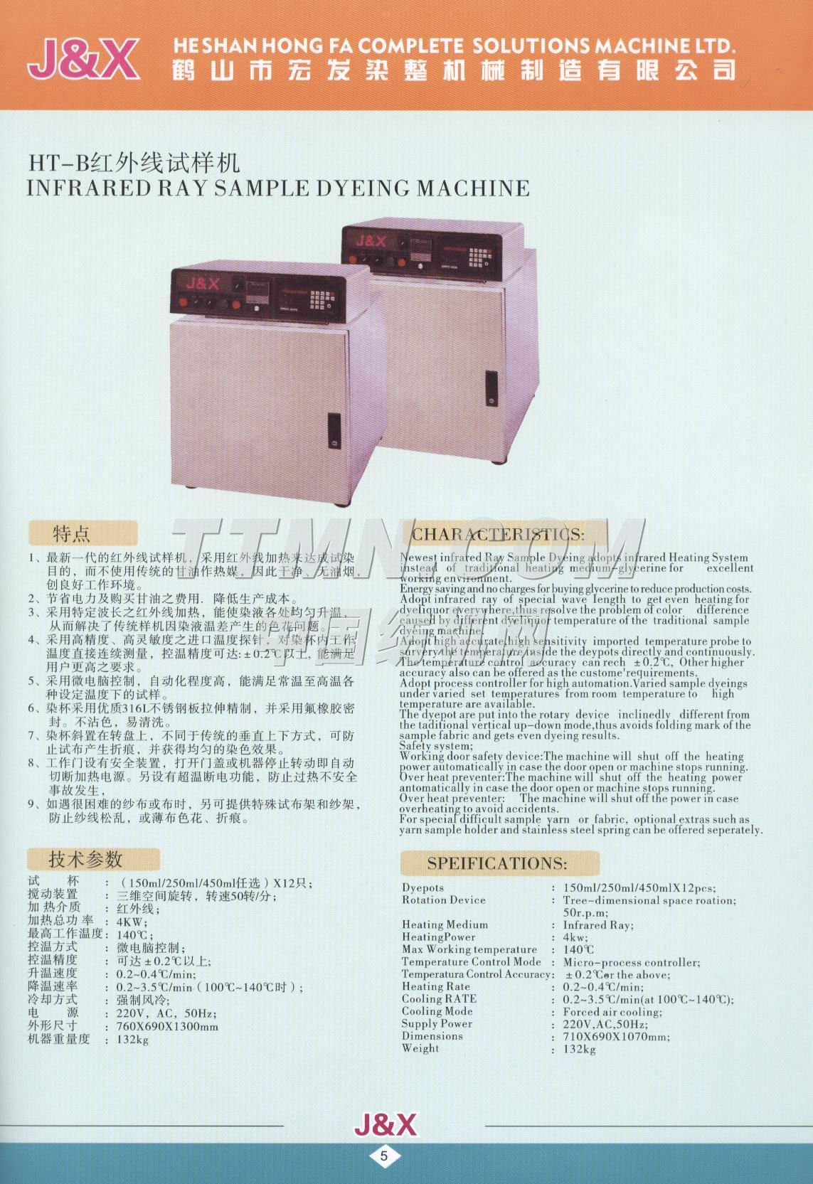 鶴山市宏發(fā)染整機械制造有限公司