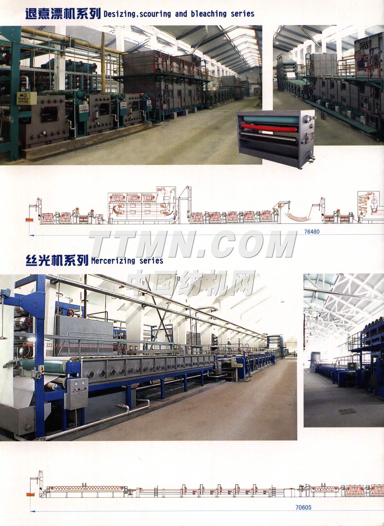 無錫新聯(lián)印染機(jī)電有限公司