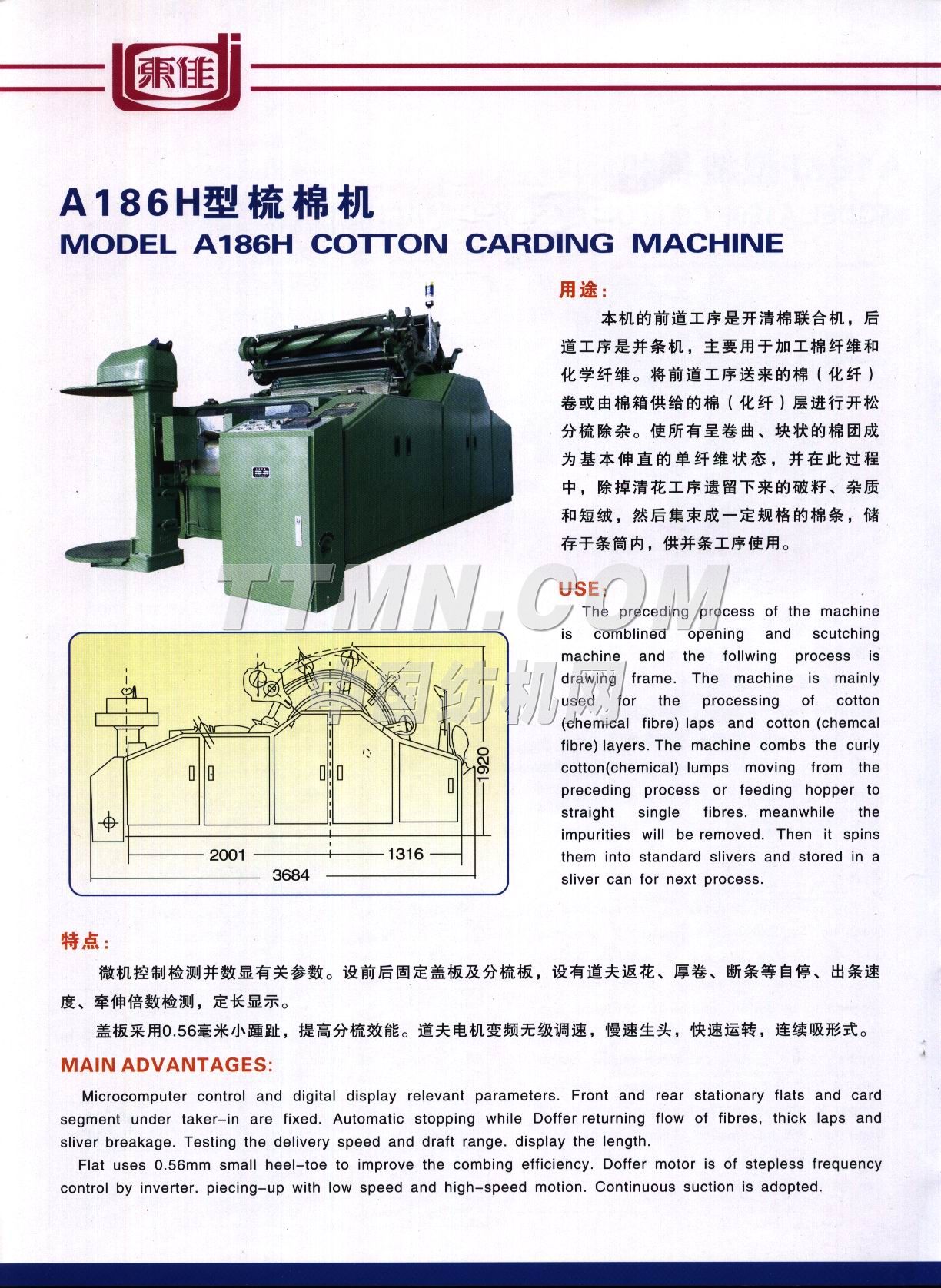 青島東佳紡機(集團)有限公司 青島東佳紡機(集團)有限公司