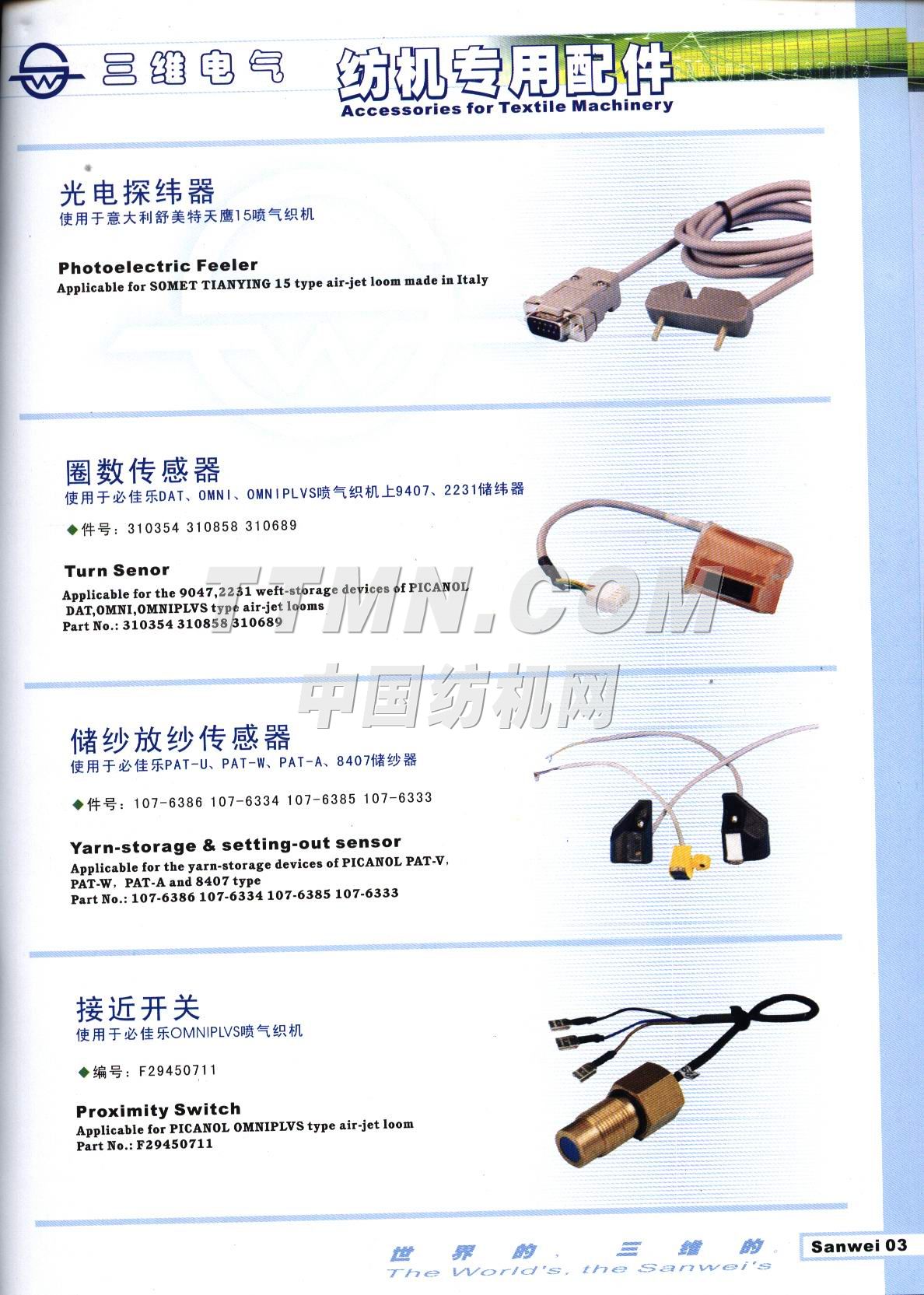 洞頭縣三維電氣制造有限公司