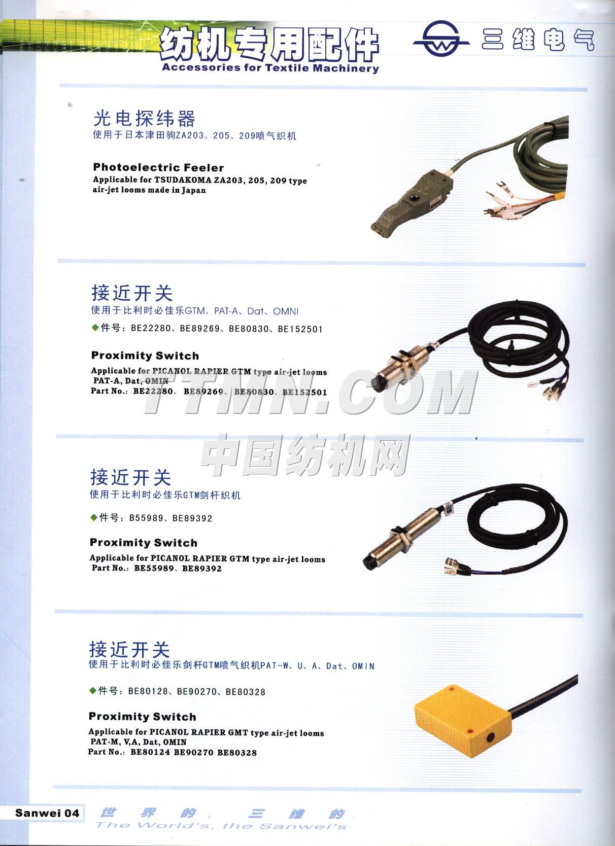 洞頭縣三維電氣制造有限公司
