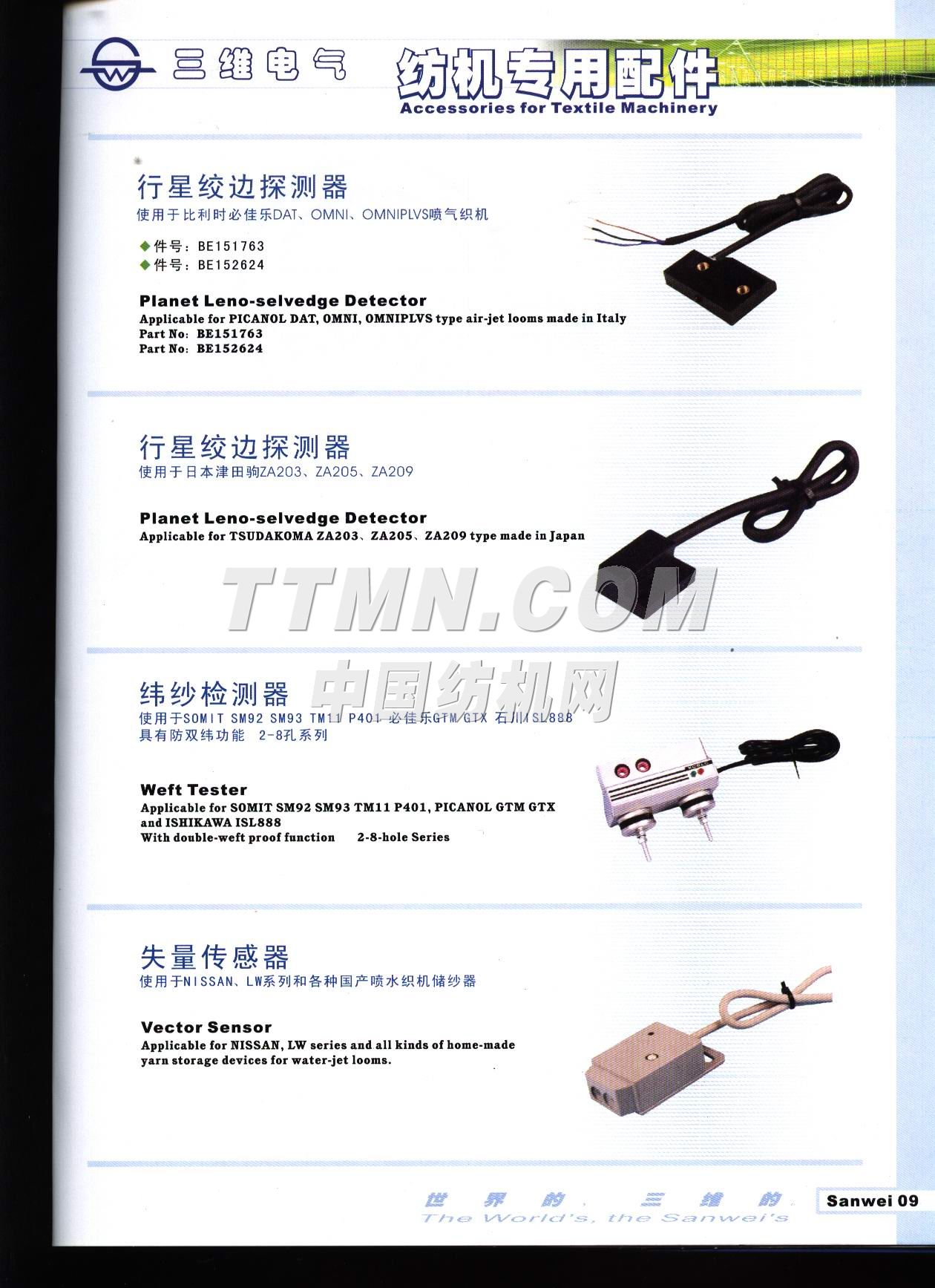 洞頭縣三維電氣制造有限公司