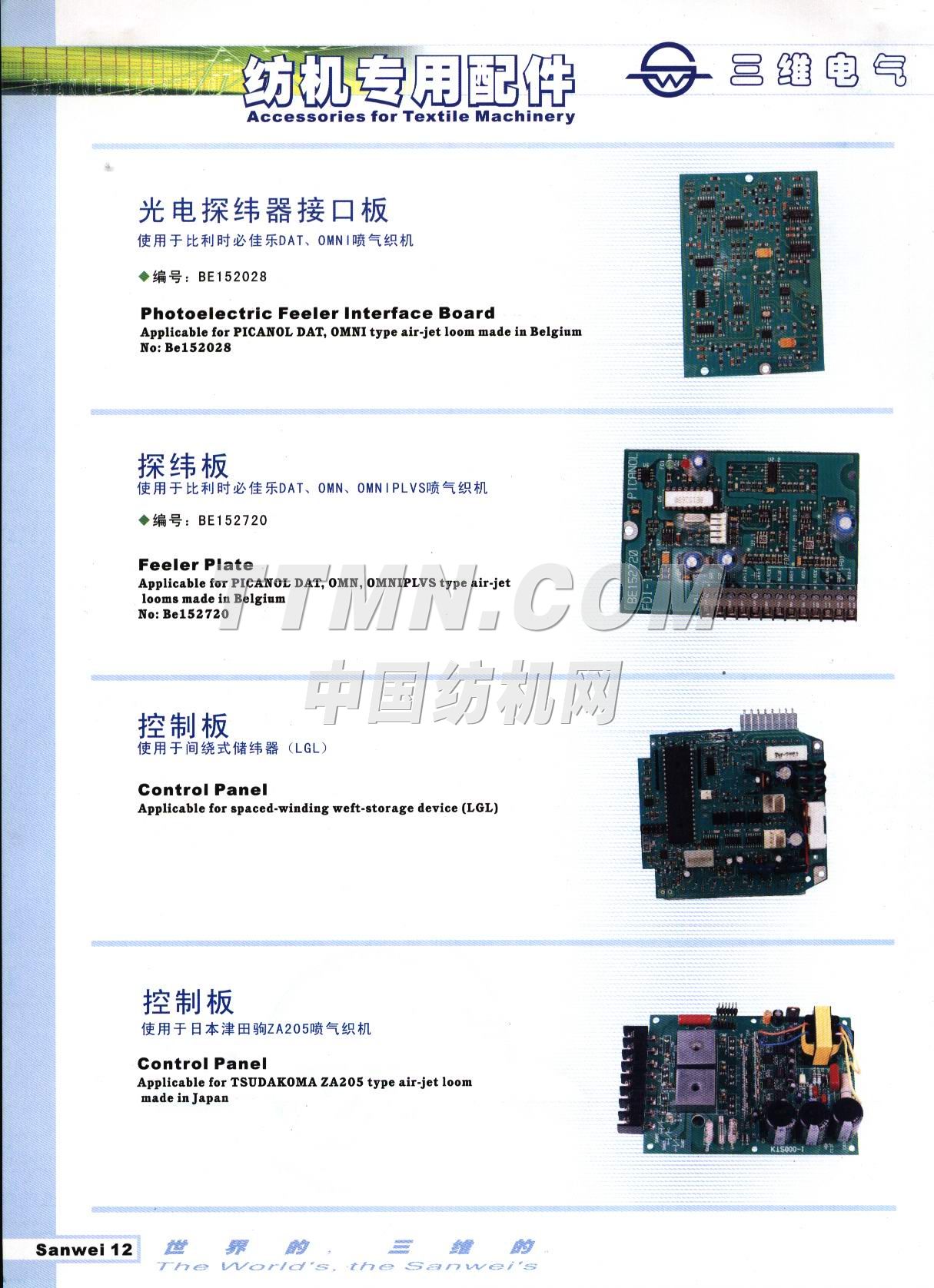 洞頭縣三維電氣制造有限公司