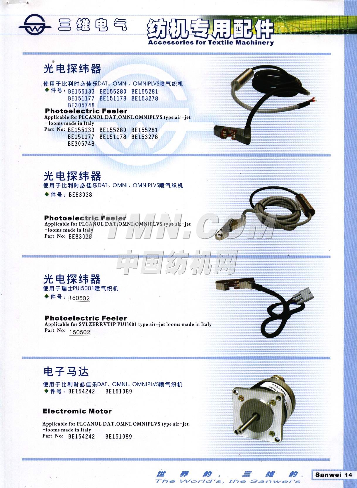 洞頭縣三維電氣制造有限公司