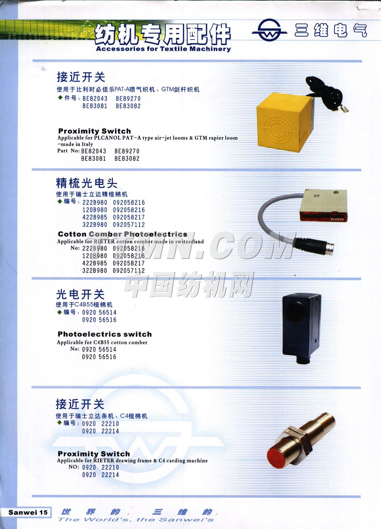洞頭縣三維電氣制造有限公司